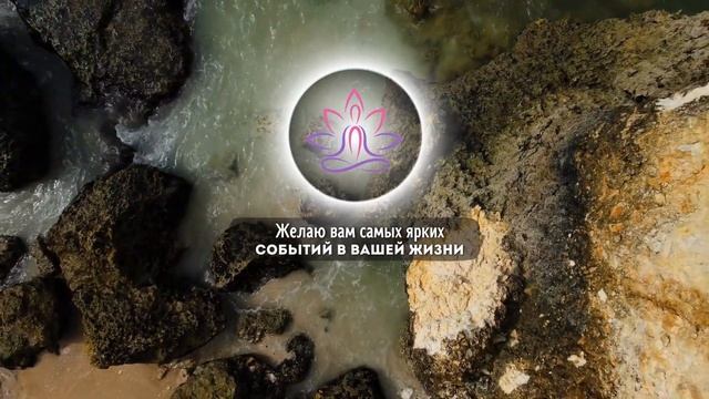 Понедельник 21 Августа: Два слова из Джйотиша, которые приведут вас к финансовой гармонии смотреть онлайн