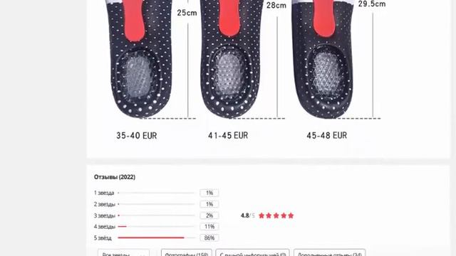 Силиконовые спортивные ортопедические стельки