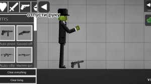 Гайд как дать оружие в melon playground