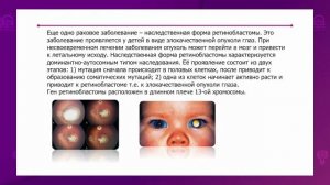 Биология. 10 класс. Возникновение онкологических новообразований /15.01.2021/