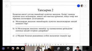 Химия 7 сынып: Сұйылтылған қышқылдардың металдармен әрекеттесуі.