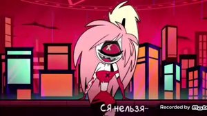 песня Энжел даста на русском языке