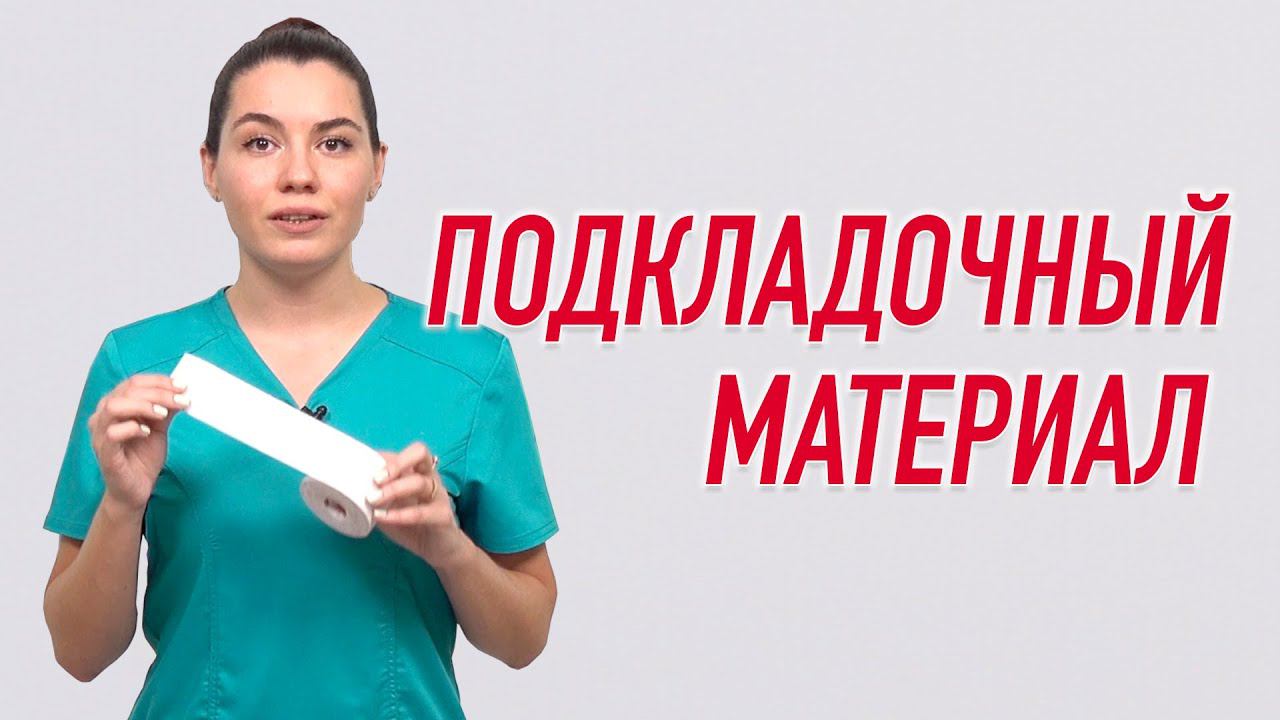  ПОДКЛАДОЧНЫЙ МАТЕРИАЛ  Сания Абдрахманова  Учебный центр BBALANCE