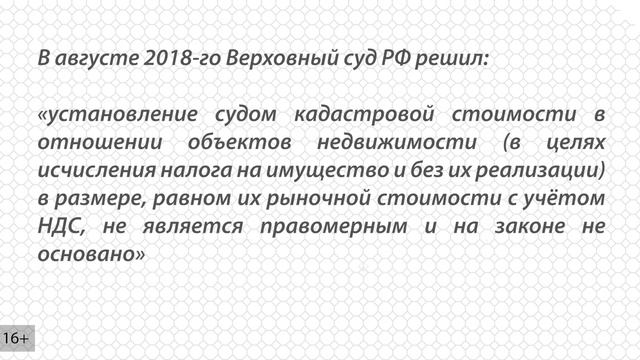 Ползучий рост налога на имущество («Квадратный Петербург». Выпуск № 17)