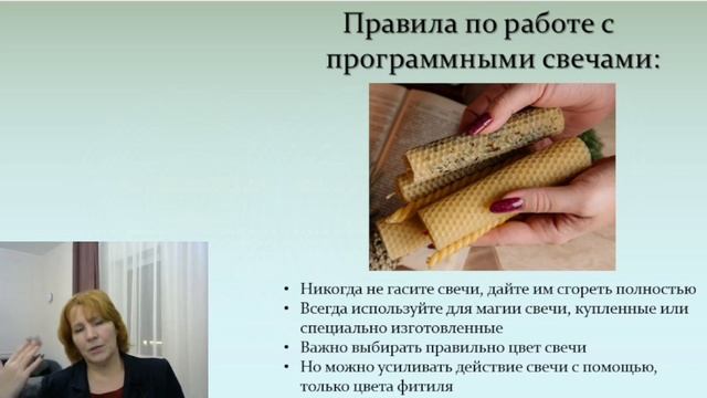 Программные свечи (правила по работе)