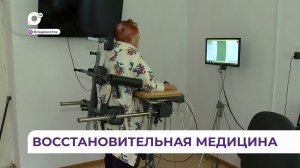 Во Владивостокском госпитале ветеранов снова открылось отделение реабилитации