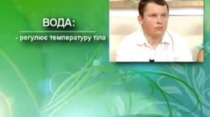 Правильное питание. 4 сезон. Почему важно пить воду.