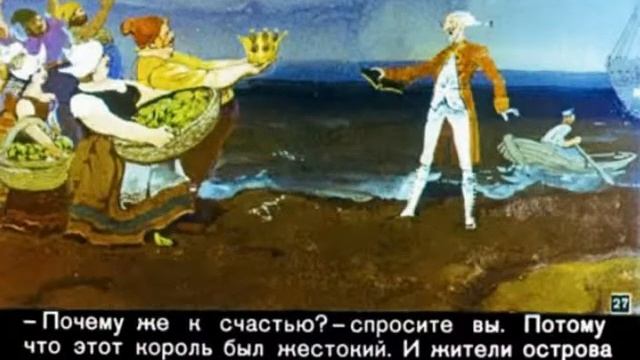 010. Мюнхаузен верхом на ядре (1958) год смотреть онлайн