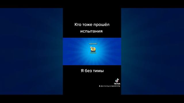 видео из моего тик тока можете сами посмотреть там есть ссылка на ютуб