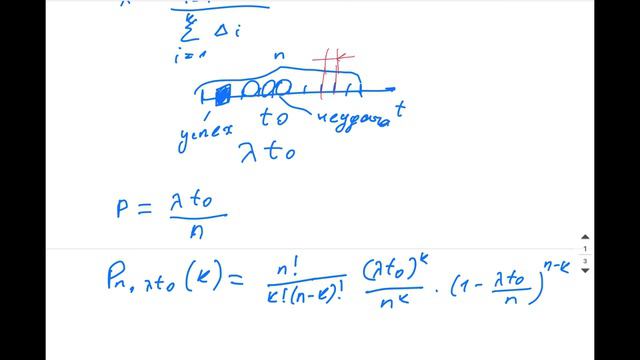 A.8.13+ Вывод формулы распределения Пуассона (720p)