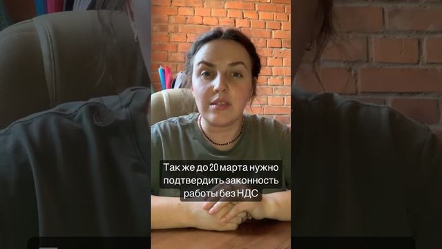 Что нужно сделать бухгалтеру с 20-24 марта 23 года #бухгалтерскиеуслуги #бухгалтер #предприниматель