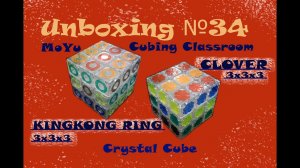 Unboxing №34 MoYu CLOVER and KINGKONG RING Crystal Cube 3x3x3. Обзор головоломок