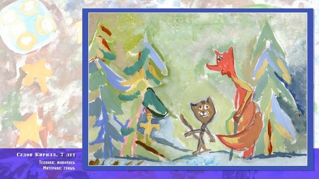 Иллюстрации к сказкам А.Н. Толстого и Н.Носова смотреть онлайн