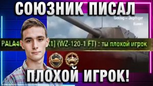 Geksi ★ СОЮЗНИК ПИСАЛ - ПЛОХОЙ ИГРОК! КАК ЖЕ СЛОЖНО!