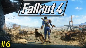 Fallout 4 прохождение ► Стрим(2 часть) #6