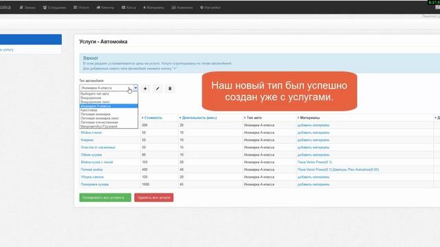 Вебмойка - Программа для автомойки. Начало работы. смотреть онлайн