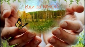 Как можно идти во тьме