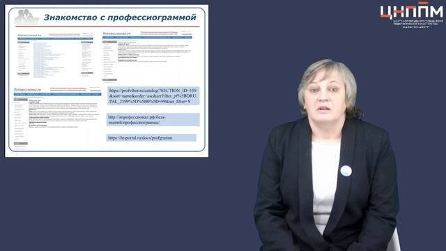 Учимся вместе на все 100. Психолого-педагогическое сопровождение старшеклассников. 18.12.2021