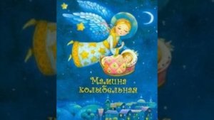 колыбельная для малыша|ой , люди-люли|колыбельная из великолепного века
