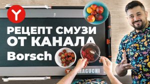 Как похудеть без зала? Готовим вкусный смузи в блендере и вспоминаем лето