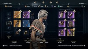 AC Odyssey. Как сделать 100% шанс Крита на 50+ уровне? При этом , ни имея прокаченых гравировок.