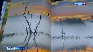 Геннадий Дубино стал автором фотоальбома об обитателях «Смоленского Поозерья»