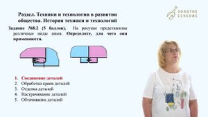 Разбор школьного этапа ВсОШ_Технология_Культура дома 5-6 класс