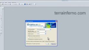 Первый запуск компас 3-D v13
