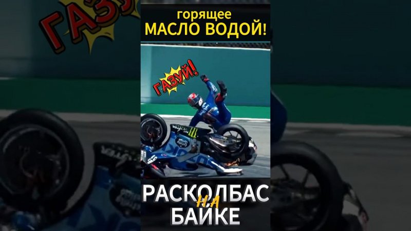 Как наклонять мотоцикл? #мотоцикл #reels #мото #motovlog #youtubeshorts #motorcycle #тренды #moto