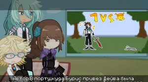 Реакция Идеального мира на Тринадцать огней|Кейт,Райя,Кавинский|1/?| #13