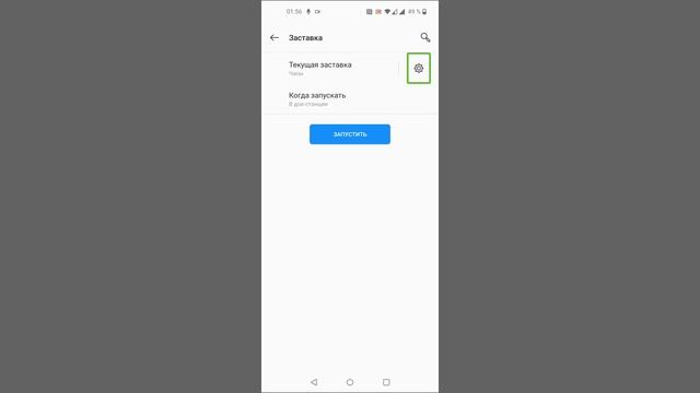 Настройки в OxygenOS 10 на OnePlus 8 - Экран, индивидуальная настройка, звуки и вибрация. смотреть онлайн