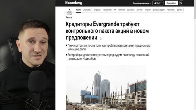 Акции Гонконга в рублях? Новости СПБ Биржи. Штрафы аудиторов китайских компаний. Li Auto, Evergrand смотреть онлайн