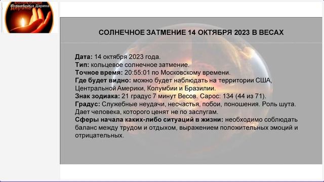 Открытая Среда с Дариной "Осенний Коридор 2023" смотреть онлайн
