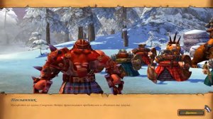 Герои меча и магии 5владыки севера (игрофильм)