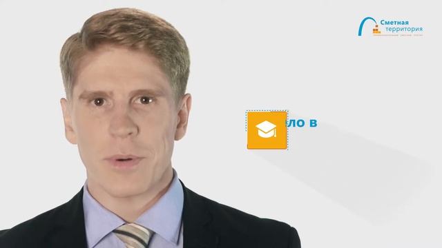 СМЕТНОЕ ДЕЛО В СТРОИТЕЛЬСТВЕ С ПРАКТИКОЙ РАБОТЫ В ПРОГРАММЕ «ГРАНД СМЕТА». Сметная территория.