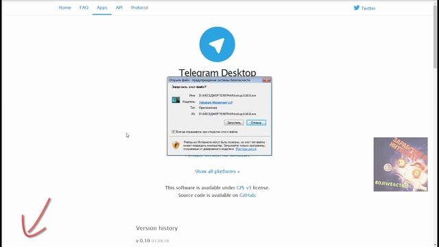 Как установить мессенджер #Telegram ? Пошаговая видео-инструкция смотреть онлайн