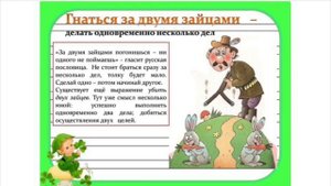 Фразеологизмы  3 КЛАСС