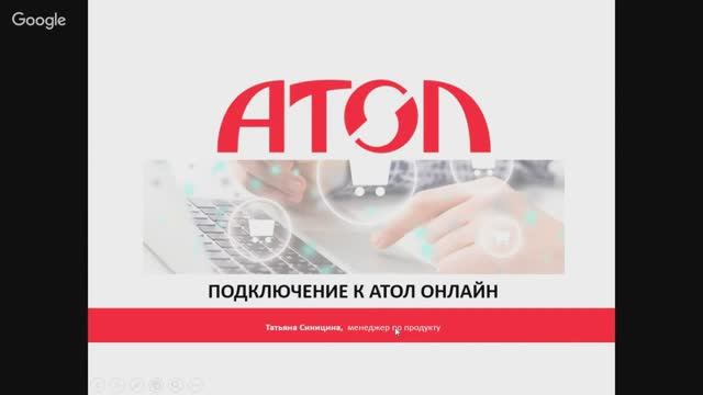 Часть II: как установить АТОЛ и соответствовать ФЗ-54