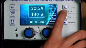 Первый раз варю алюминий/Двойной пульс в аппарате