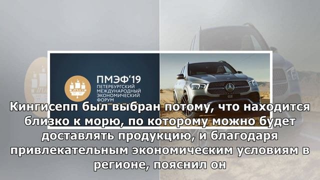Мельниченко построит завод под Петербургом за $2,5 млрд