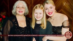 Внучка Шукшиной пытается отобрать у Алибасова бабу...у квартиру. Пусть говорят. Выпуск от 28.05.2020