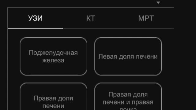 Использование функционала анатомического стола "Пирогов". Часть 3 Диагностика