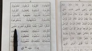 33 урок {Хуруфуль мад} продолжение буквы удлинения Муаллим Сани Второй учитель