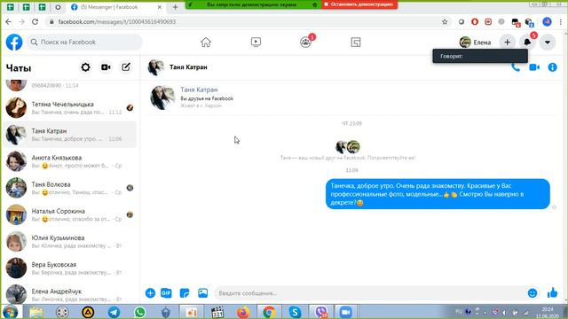 Как работать с тёплым кругом и не очень... )))) и делать много регистраций!!! #Фейсбук #бизнес смотреть онлайн