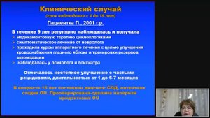Миопия. Часть 1.mp4