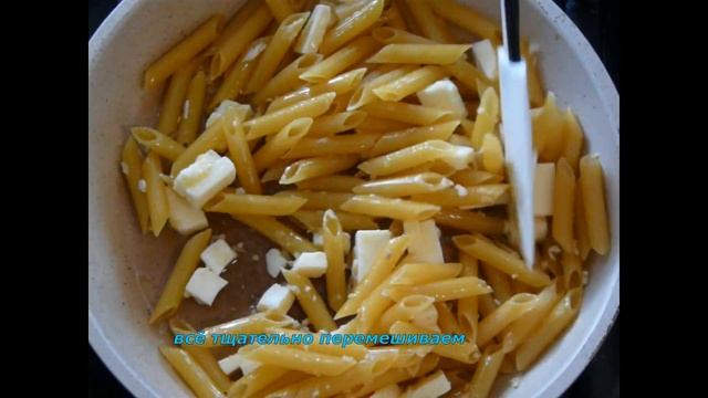 Пенне в сырно-сливочном соусе. смотреть онлайн