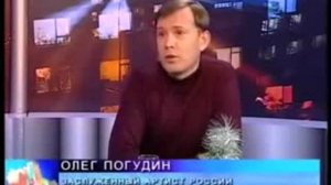Олег Погудин на телеканале Подмосковье 07.01.2010