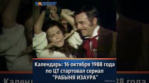 Рабыня Изаура