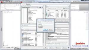 Уроки Автокад. Горячие клавиши в Автокад