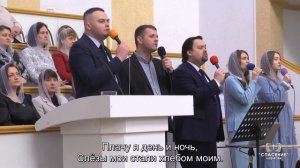 Как лань желает - МГ старшего хора /17 марта 2024